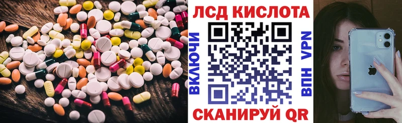 ЛСД экстази кислота  Ленинградская 